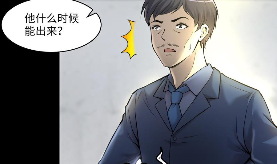 第345话缠身-剃头匠-云栖动漫（第14张）