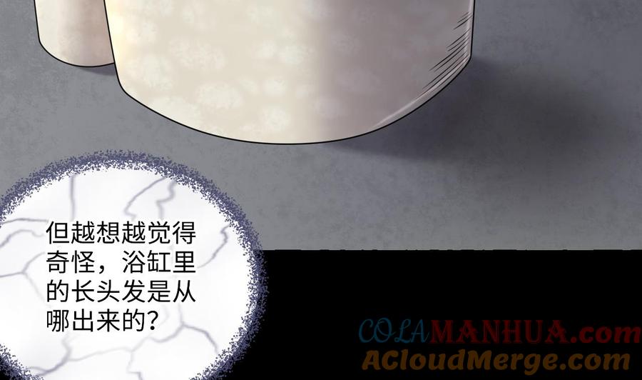 第346话缠身2-剃头匠-云栖动漫（第13张）