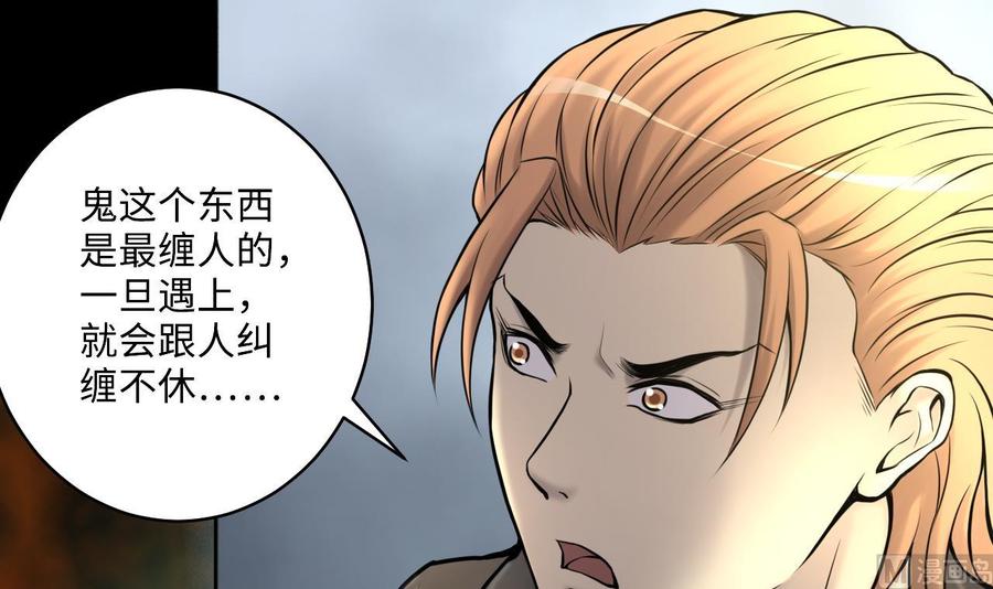 第346话缠身2-剃头匠-云栖动漫（第36张）