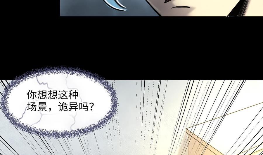 第346话缠身2-剃头匠-云栖动漫（第29张）