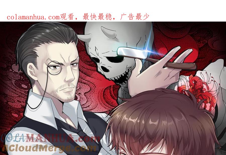 第346话缠身2-剃头匠-云栖动漫（第1张）