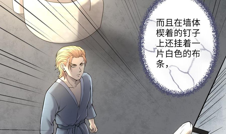 第346话缠身2-剃头匠-云栖动漫（第23张）