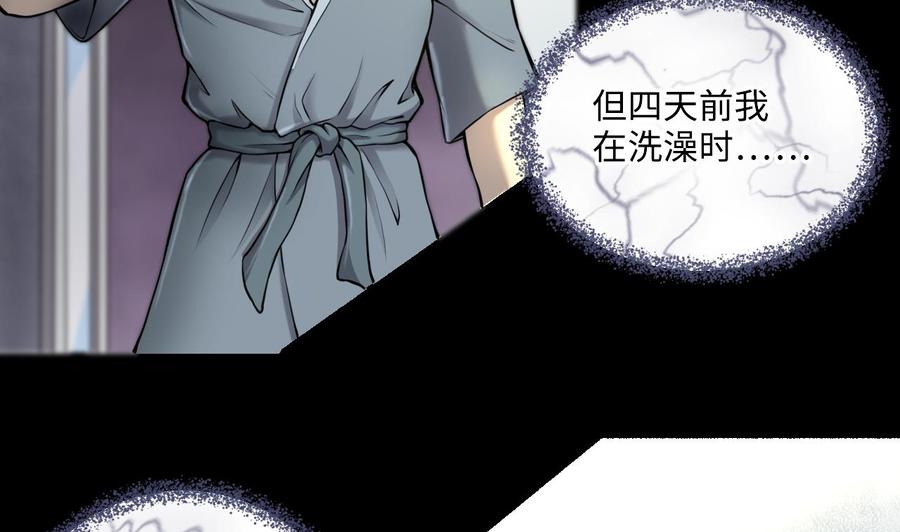 第346话缠身2-剃头匠-云栖动漫（第8张）