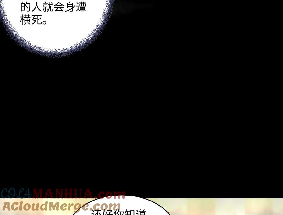 第346话缠身2-剃头匠-云栖动漫（第40张）