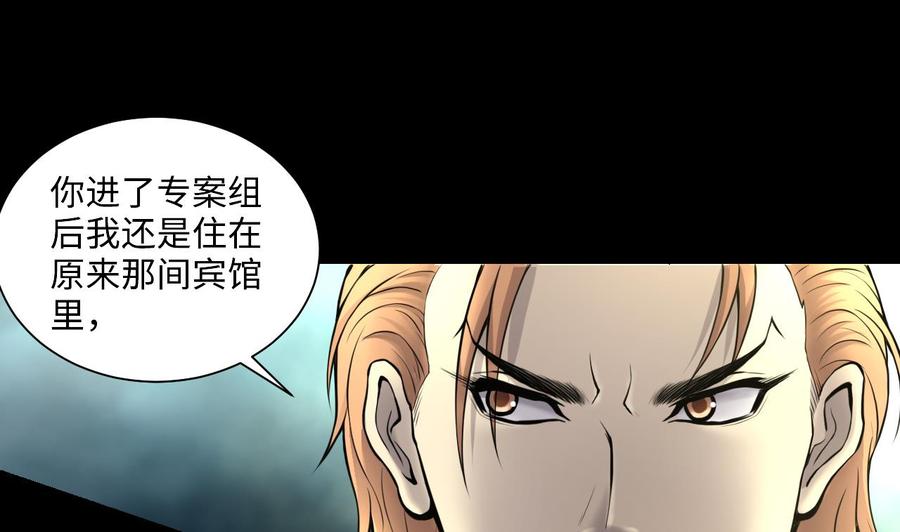 第346话缠身2-剃头匠-云栖动漫（第5张）