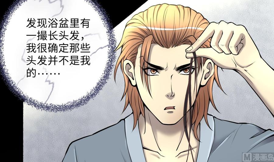 第346话缠身2-剃头匠-云栖动漫（第9张）