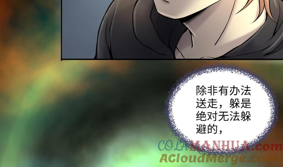 第346话缠身2-剃头匠-云栖动漫（第37张）