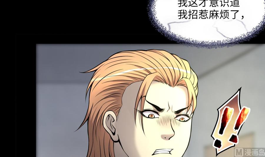 第346话缠身2-剃头匠-云栖动漫（第18张）