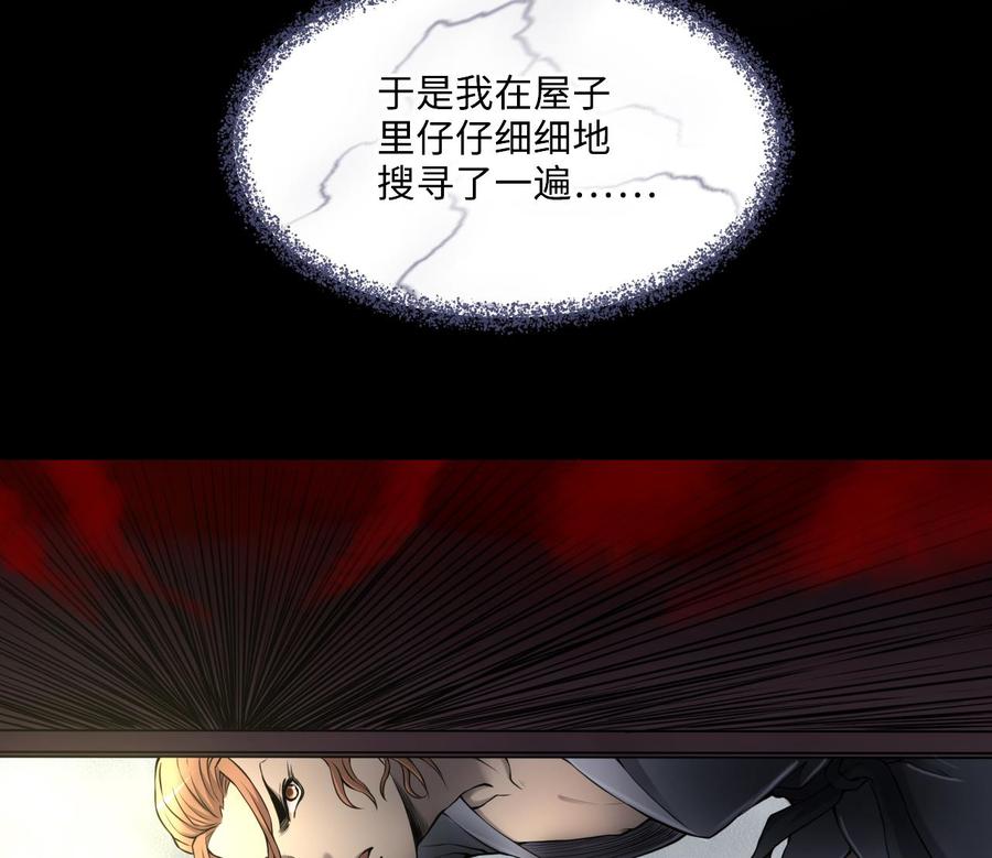 第346话缠身2-剃头匠-云栖动漫（第20张）