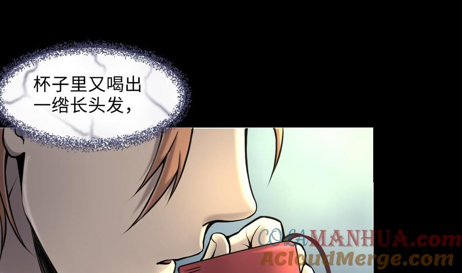 第346话缠身2-剃头匠-云栖动漫（第16张）