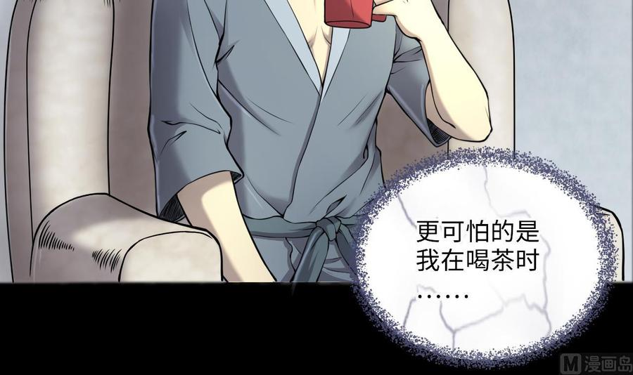 第346话缠身2-剃头匠-云栖动漫（第15张）