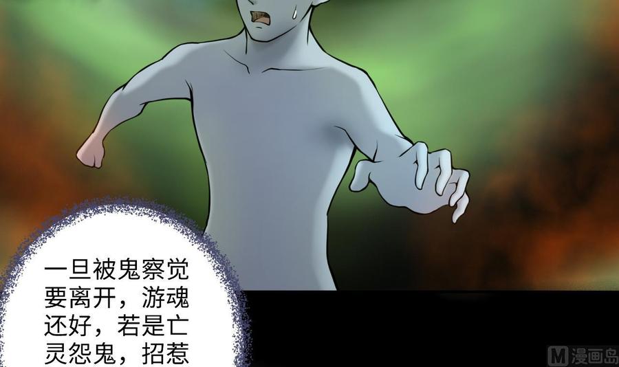 第346话缠身2-剃头匠-云栖动漫（第39张）