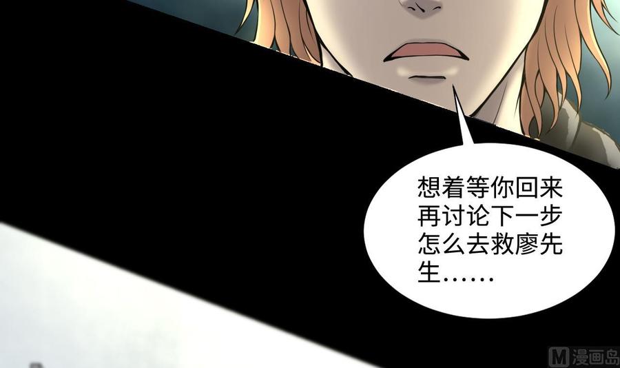 第346话缠身2-剃头匠-云栖动漫（第6张）