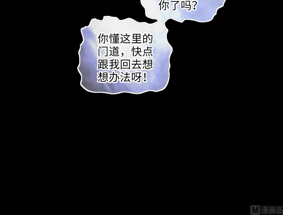 第346话缠身2-剃头匠-云栖动漫（第42张）