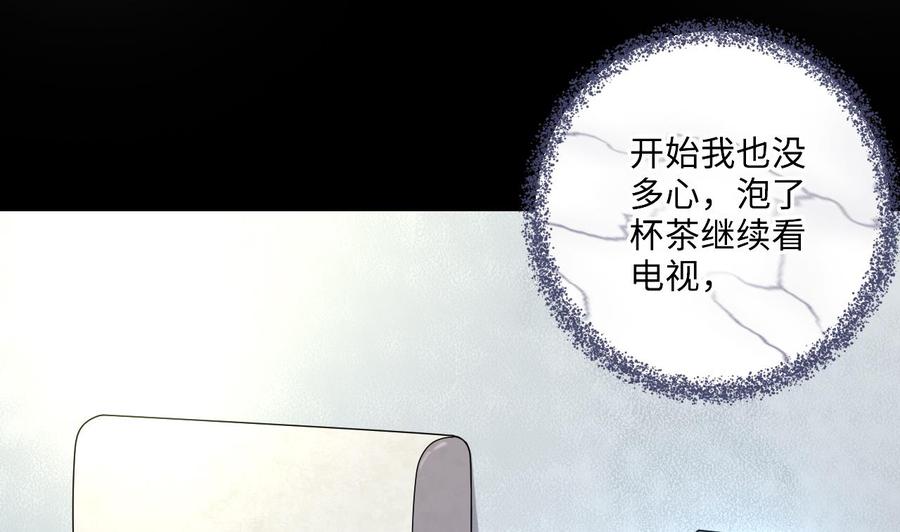 第346话缠身2-剃头匠-云栖动漫（第11张）