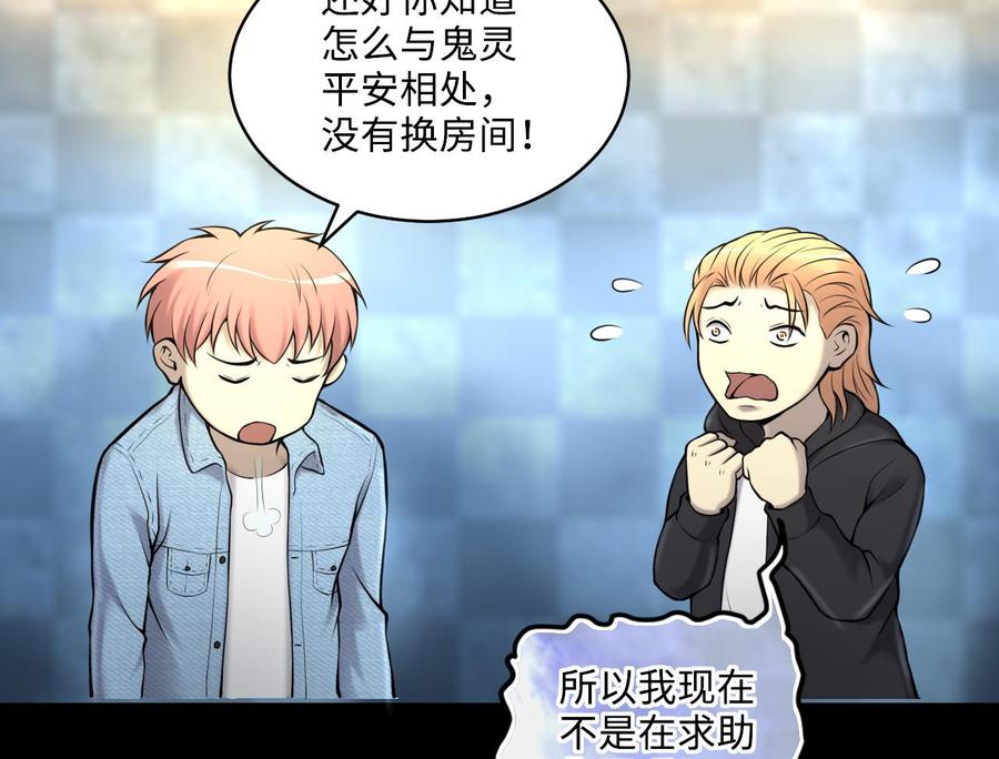 第346话缠身2-剃头匠-云栖动漫（第41张）