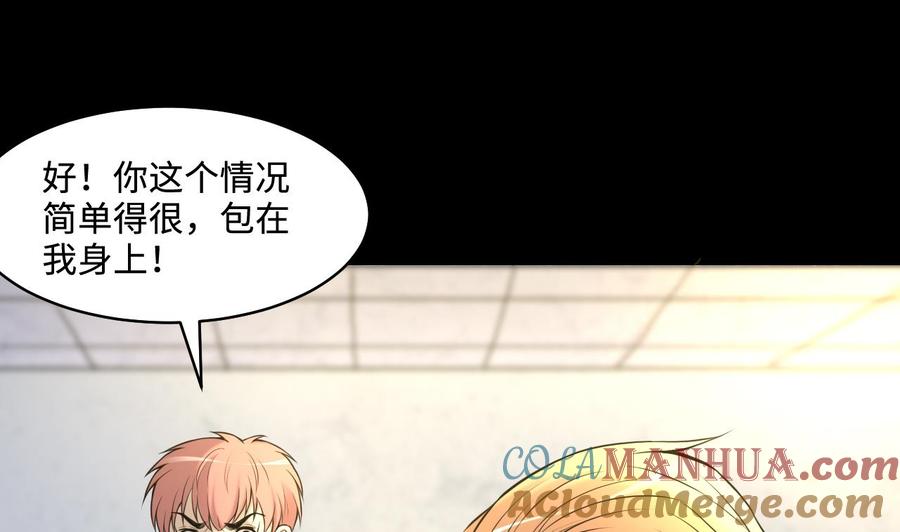 第346话缠身2-剃头匠-云栖动漫（第43张）