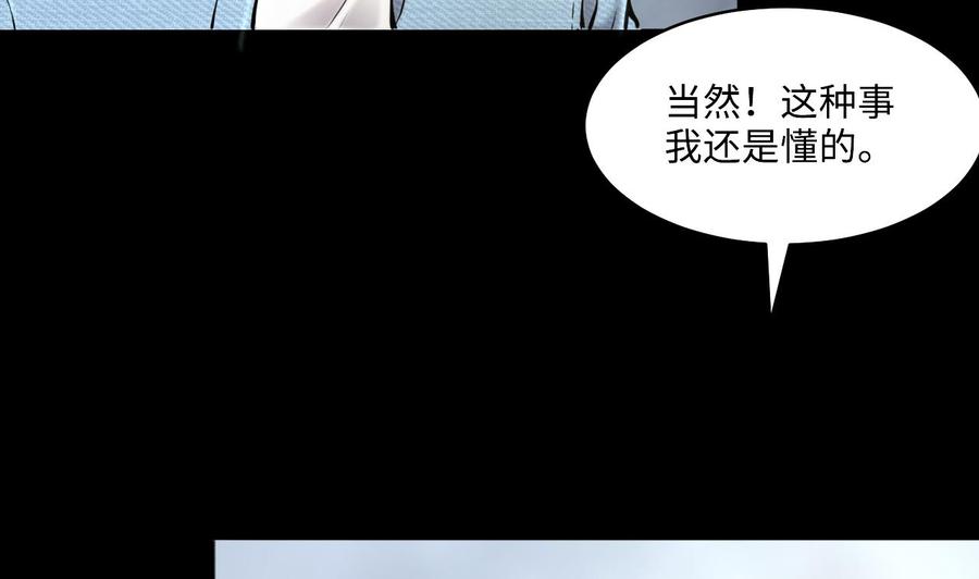 第346话缠身2-剃头匠-云栖动漫（第35张）