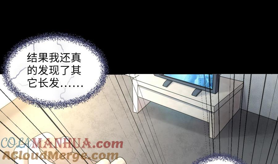 第346话缠身2-剃头匠-云栖动漫（第22张）