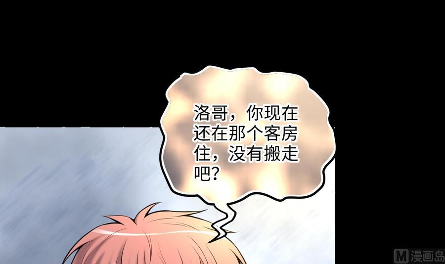 第346话缠身2-剃头匠-云栖动漫（第33张）