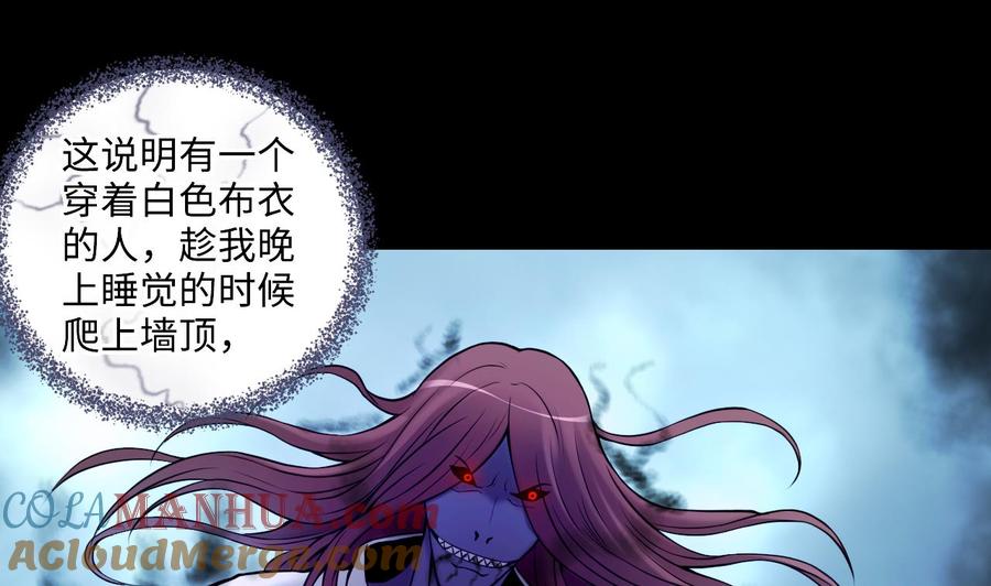 第346话缠身2-剃头匠-云栖动漫（第25张）