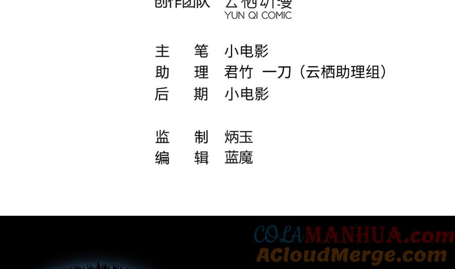第347话缠身3-剃头匠-云栖动漫（第4张）