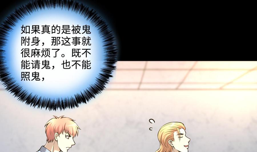 第347话缠身3-剃头匠-云栖动漫（第5张）