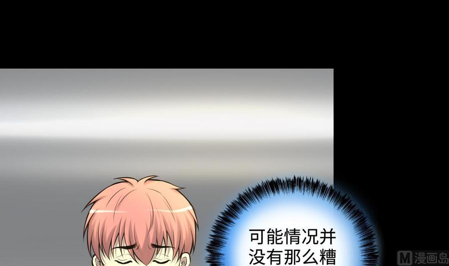 第347话缠身3-剃头匠-云栖动漫（第36张）