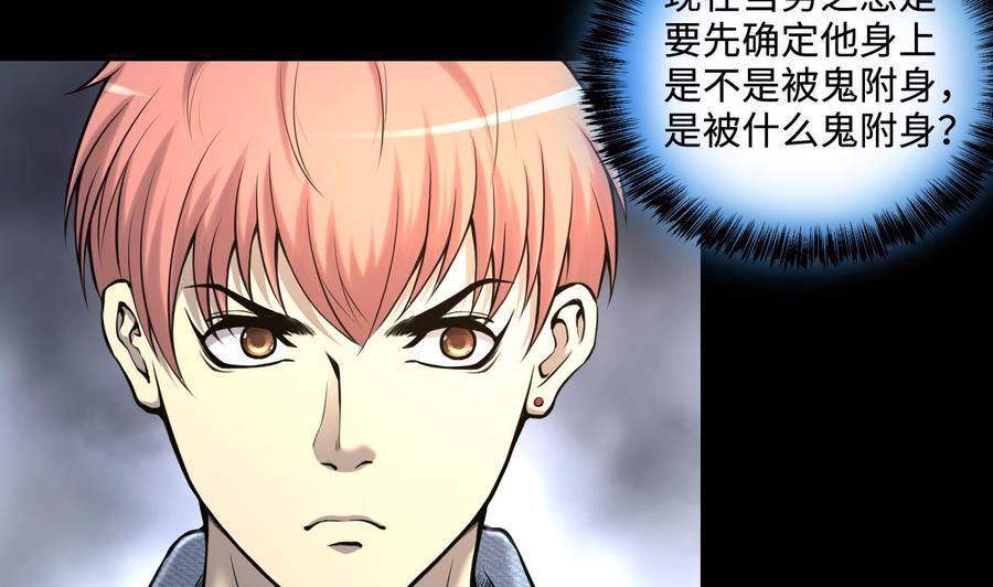 第347话缠身3-剃头匠-云栖动漫（第8张）