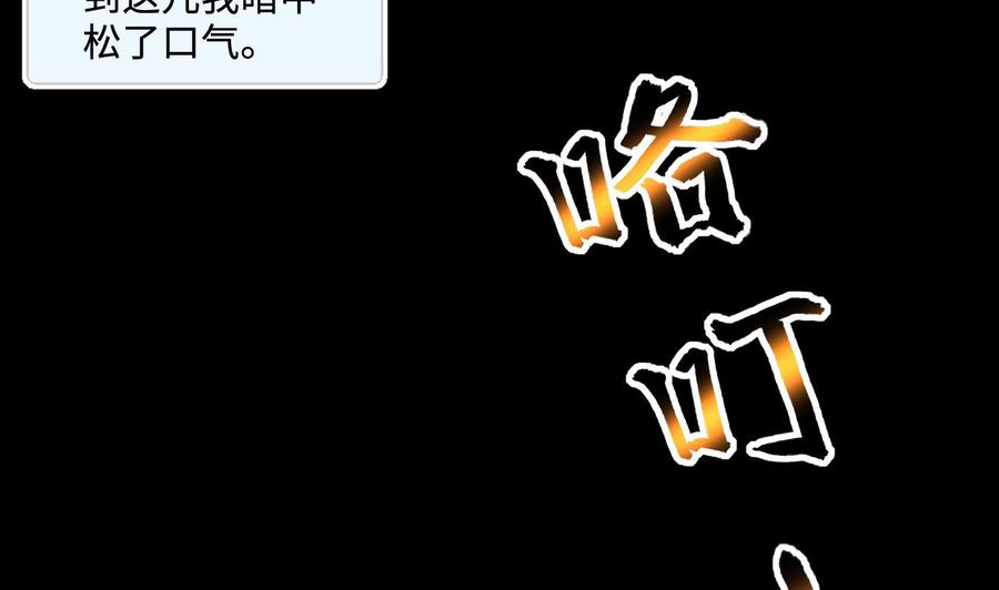 第347话缠身3-剃头匠-云栖动漫（第38张）