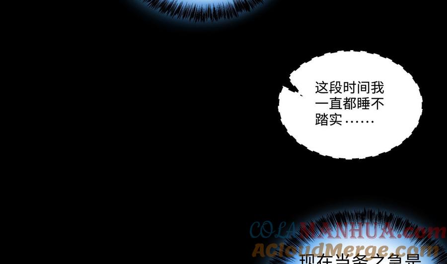 第347话缠身3-剃头匠-云栖动漫（第7张）