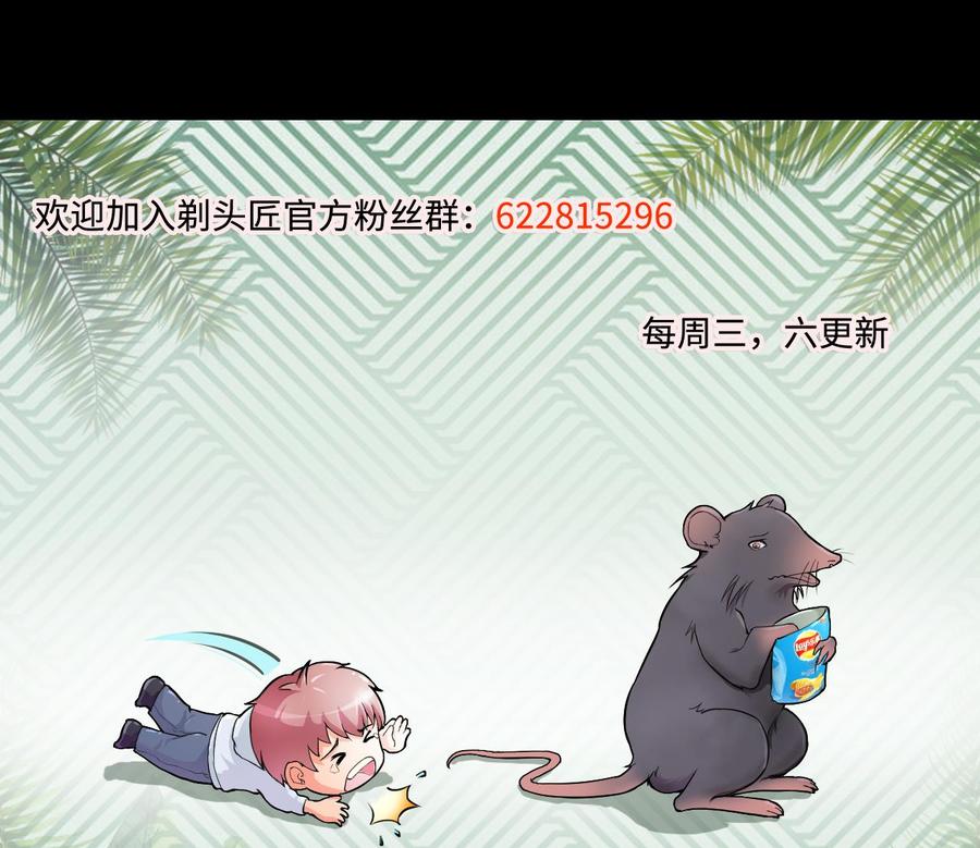 第347话缠身3-剃头匠-云栖动漫（第71张）