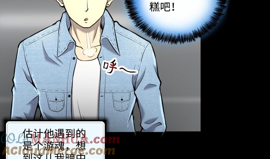 第347话缠身3-剃头匠-云栖动漫（第37张）