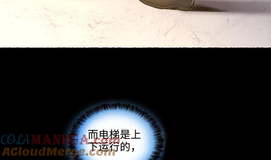 第347话缠身3-剃头匠-云栖动漫（第13张）