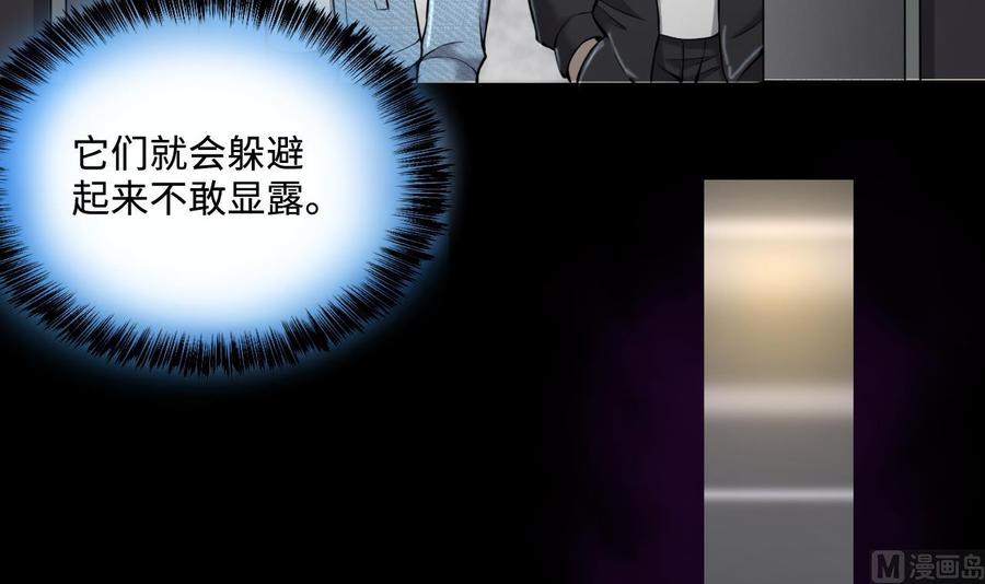 第347话缠身3-剃头匠-云栖动漫（第27张）