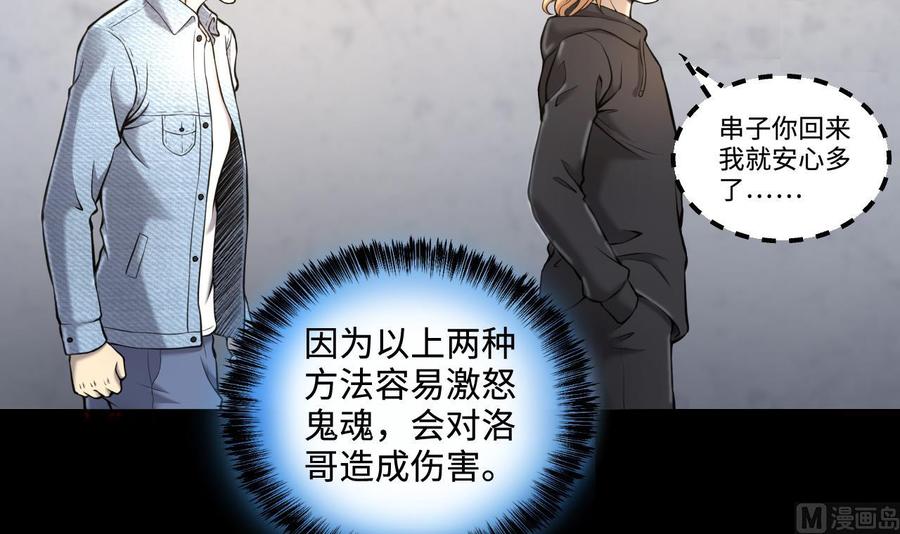 第347话缠身3-剃头匠-云栖动漫（第6张）