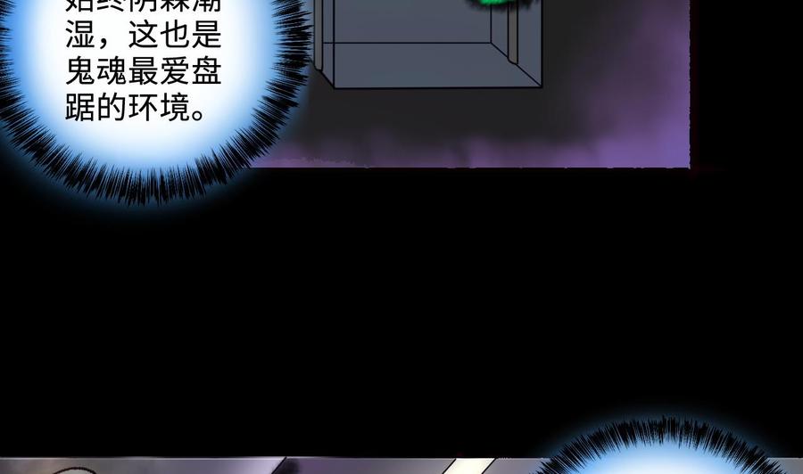 第347话缠身3-剃头匠-云栖动漫（第17张）