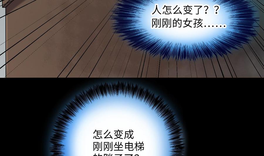 第347话缠身3-剃头匠-云栖动漫（第65张）
