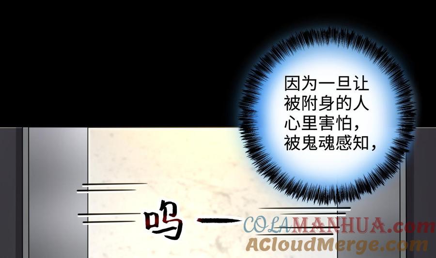 第347话缠身3-剃头匠-云栖动漫（第25张）