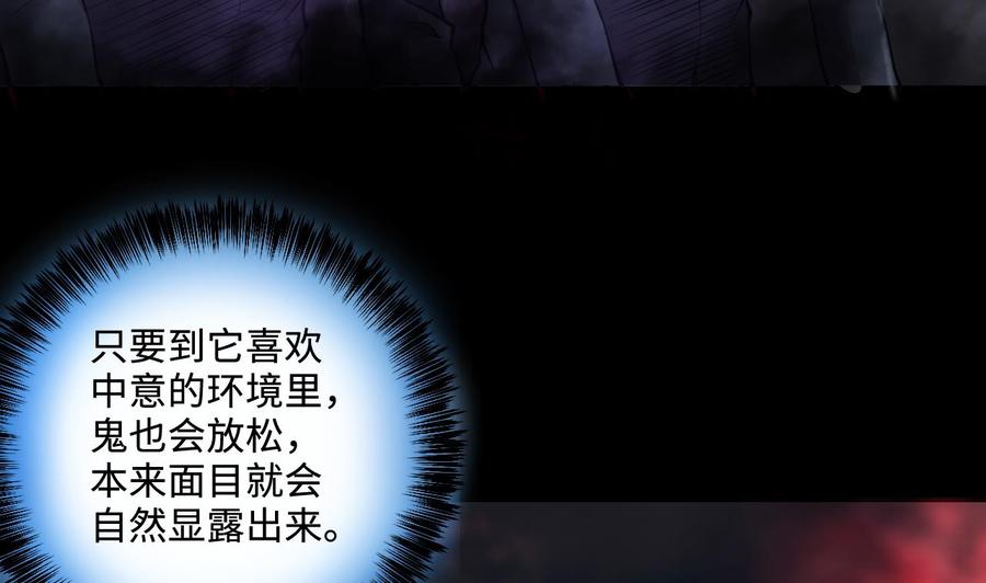第347话缠身3-剃头匠-云栖动漫（第20张）