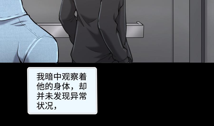 第347话缠身3-剃头匠-云栖动漫（第35张）