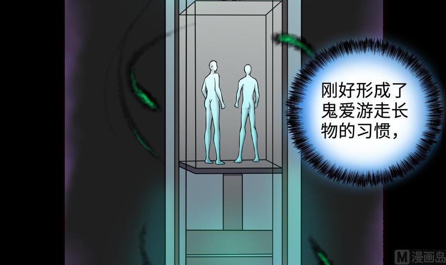 第347话缠身3-剃头匠-云栖动漫（第15张）