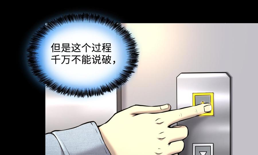 第347话缠身3-剃头匠-云栖动漫（第23张）