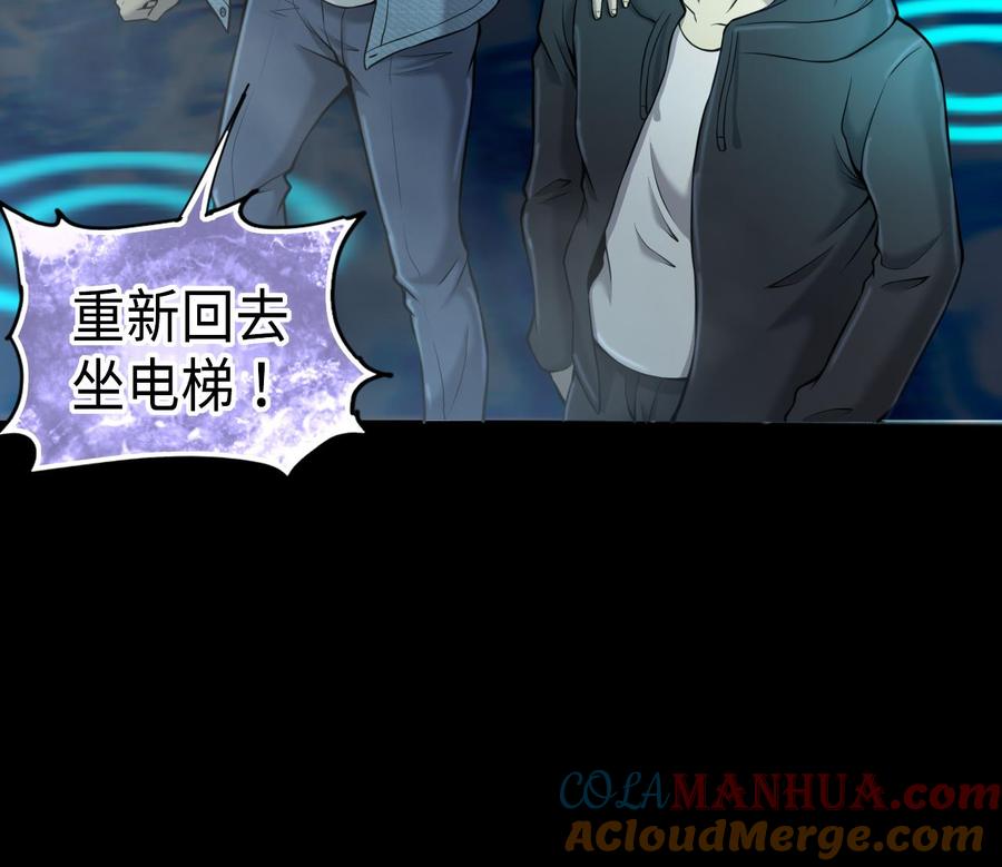 第347话缠身3-剃头匠-云栖动漫（第70张）