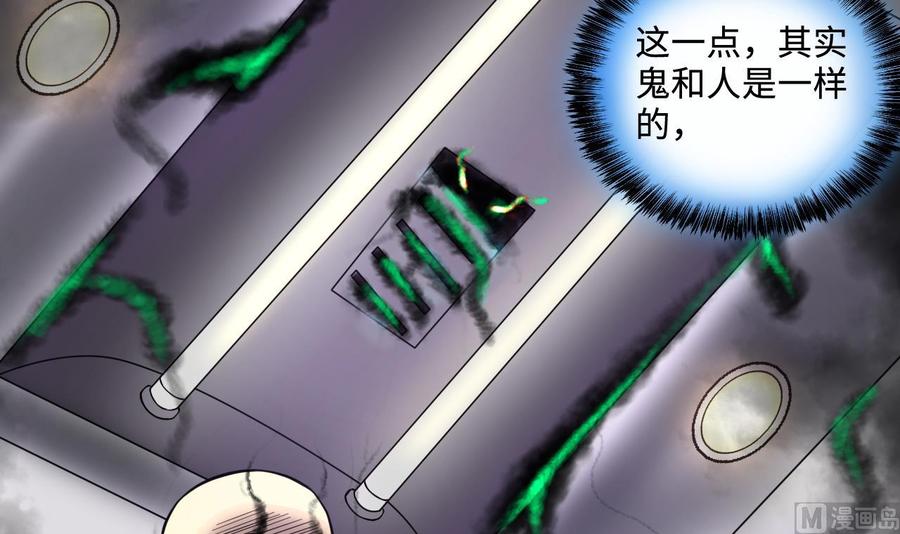 第347话缠身3-剃头匠-云栖动漫（第18张）