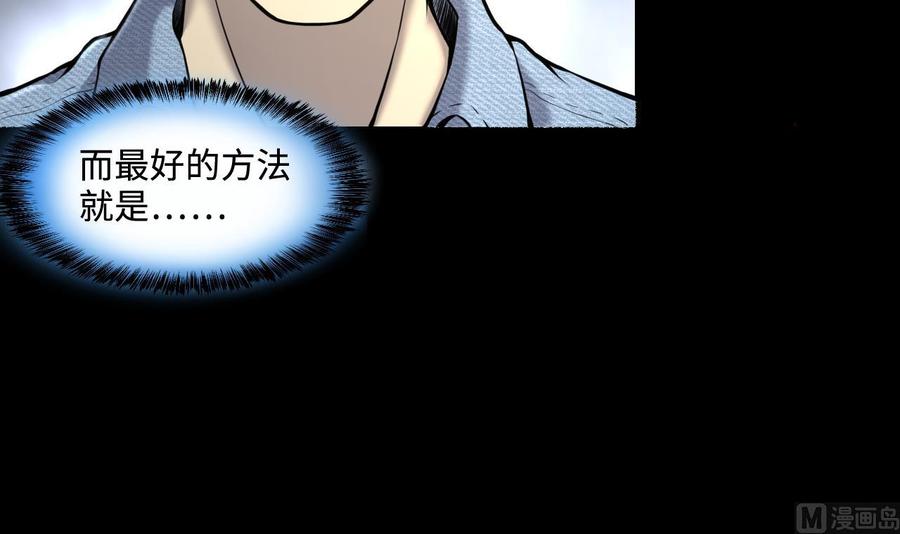 第347话缠身3-剃头匠-云栖动漫（第9张）