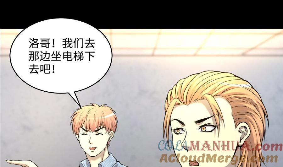 第347话缠身3-剃头匠-云栖动漫（第10张）