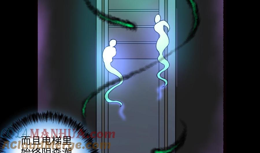 第347话缠身3-剃头匠-云栖动漫（第16张）