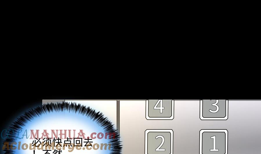 第348话缠身4-剃头匠-云栖动漫（第13张）