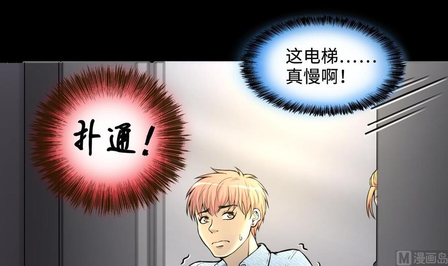 第348话缠身4-剃头匠-云栖动漫（第18张）